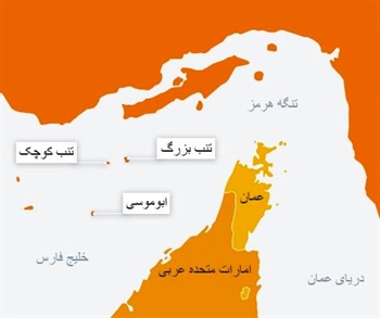 جزایر ایرانی خلیج فارس