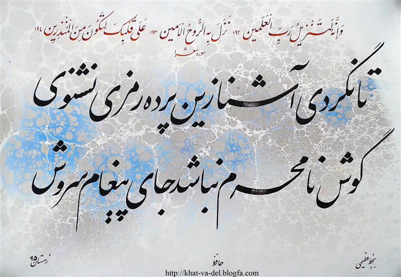 دوش با من گفت پنهان کاردانی تیزهوش