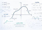 معادلات پارامتری چیست؟ روش‌های تحلیل با ممیز و روابط ویت، با مثال