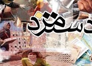 قوانین: دستمزدها در فرانچایز