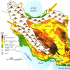رشته کوه های ایران کدامند؟