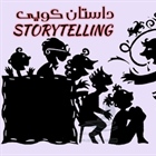 داستان های کوتاه انگلیسی با ترجمه روان فارسی | طنز جالب