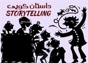 داستان های کوتاه انگلیسی با ترجمه روان فارسی | طنز جالب