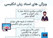 18 بهترین اساتید زبان انگلیسی در تمام ایران+ تماس