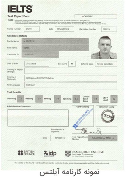 آشنایی با آزمون آیلتس (هزینه، ثبت نام، منابع و همه نکات)