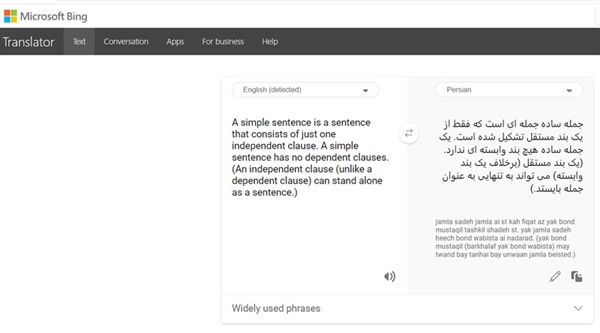 ترجمه آنلاین متن با 5 روش (انگلیسی به فارسی و بر عکس)