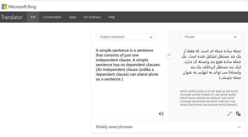 ترجمه آنلاین متن با 5 روش (انگلیسی به فارسی و بر عکس)