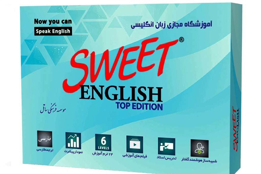 8 تا از بهترین پکیج های آموزش زبان انگلیسی در ایران