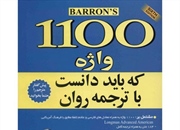 6 بهترین کتاب آموزش زبان انگلیسی برای خرید اینترنتی