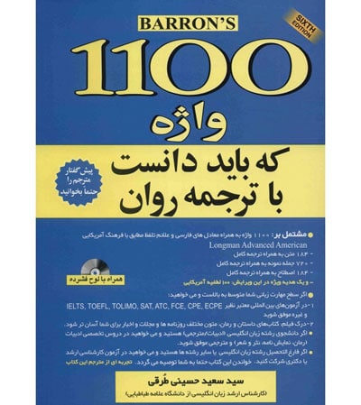 6 بهترین کتاب آموزش زبان انگلیسی برای خرید اینترنتی