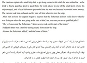 60 متن کوتاه انگلیسی با ترجمه (دانلود رایگان برای تقویت زبان)