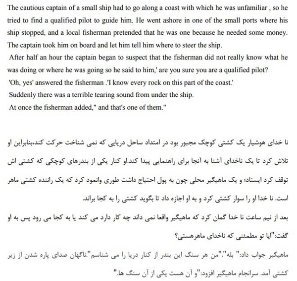 60 متن کوتاه انگلیسی با ترجمه (دانلود رایگان برای تقویت زبان)