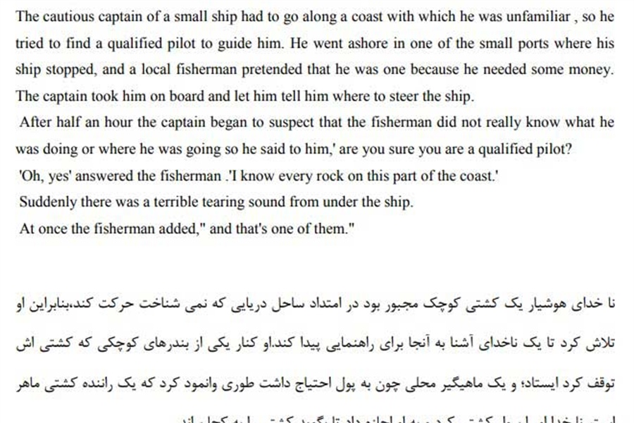 60 متن کوتاه انگلیسی با ترجمه (دانلود رایگان برای تقویت زبان)