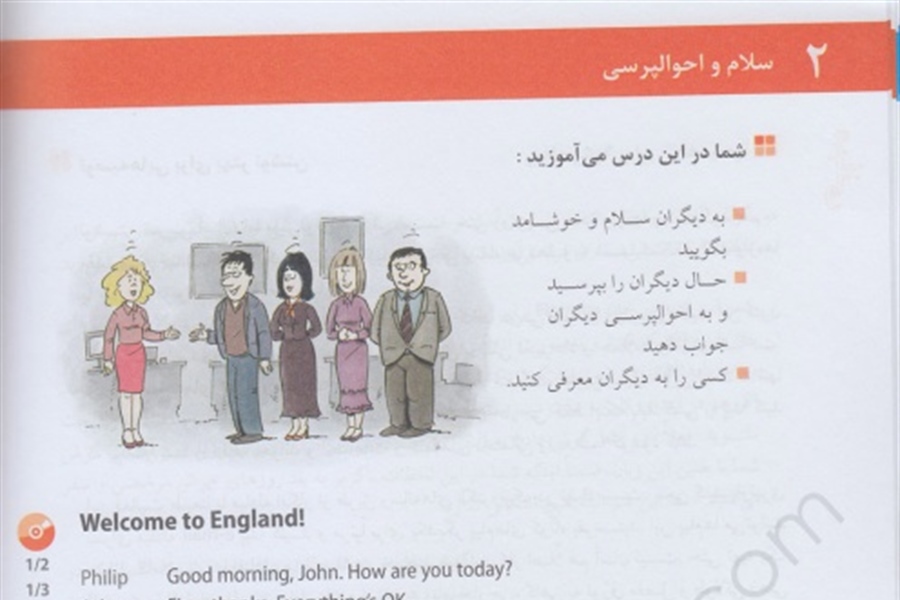 دانلود کتاب آموزش زبان انگلیسی در ۳۰ روز (سطح A2 اروپا)