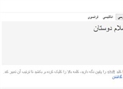 ۴ روش آسان تبدیل متن فارسی به انگلیسی بدون غلط