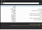 دیکشنری انگلیسی به فارسی و برعکس دیانا (دانلود نسخه جدید)