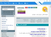 دانلود جدیدترین ویرایش دیکشنری تحلیلگران (بدون حذفیات)