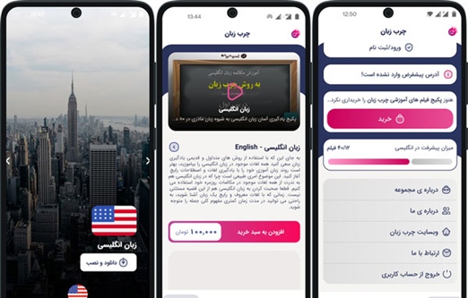 9 بهترین اپلیکیشن آموزش زبان انگلیسی برای آیفون (رایگان)