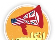 معرفی بهترین کانال تلگرام آموزش زبان انگلیسی با متد جدید