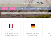 معرفی 9 وب سایت برتر آموزش آنلاین و رایگان زبان انگلیسی