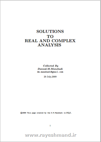راه حل هایی بر آنالیز حقیقی و مختلط