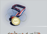 هندسه مسطحه از مقدمات تا المپیاد