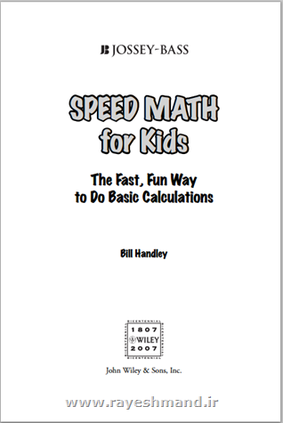 ریاضی برای کودکان