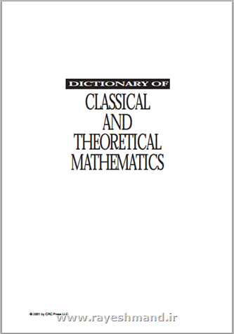 لغت نامه ریاضی