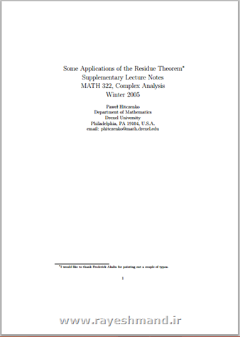 آنالیز مختلط