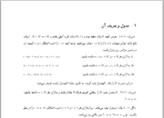 جبر پیشرفته