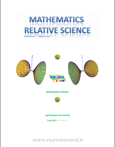 میدان های اسکالر و آنالیز برداری