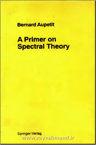 پرایمر در نظریه طیفی