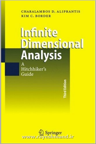 آنالیز ابعاد نامتناهی