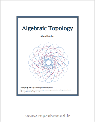 توپولوژی جبری