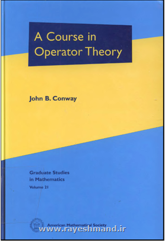 درسی در نظریه عملگرها