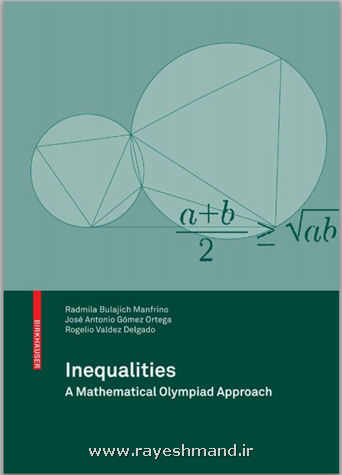 نامساوی ها یک روش برای المپیاد ریاضی