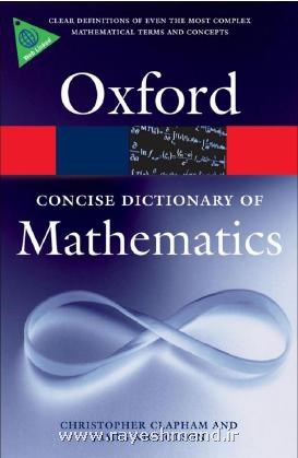 لغت نامه ریاضی آکسفورد