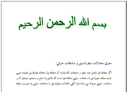 ریاضیات مهندسی