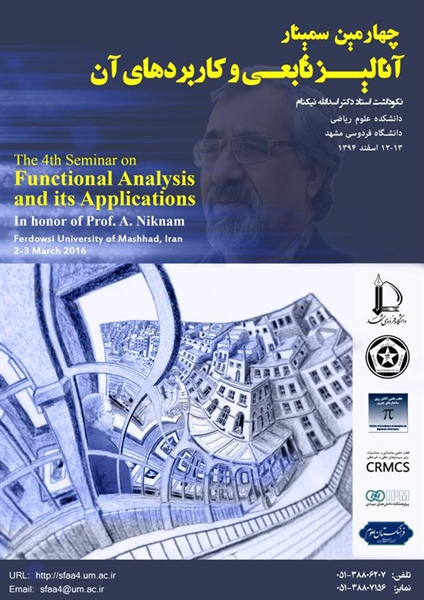 چهارمين سمينار آناليز تابعی و کاربردهای آن