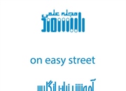 اصطلاح عامیانه زبان انگلیسی