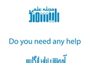 عبارات رایج در هنگام ارائه پیشنهاد کمک در موقعیت های دوستانه و غیر رسمی