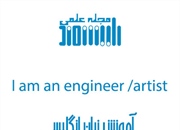 کارکردن در انگلیسی