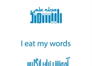 اصطلاحات رایج در فیلم های امریکایی