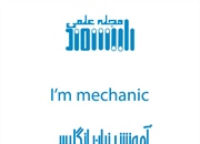 کلیات شغل و حرفه در انگلیسی