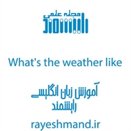 جملات رایج در مورد آب و هوا در انگلیسی