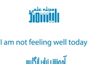 جملات رایج زبان انگلیسی در مورد مراجعه به پزشک، شکایت های بیمار، بیماری ها، تشخیص بیماری، تجویز دارو، توصیه های پزشک و ...