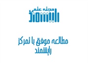 مطالعه موفق با تمرکز