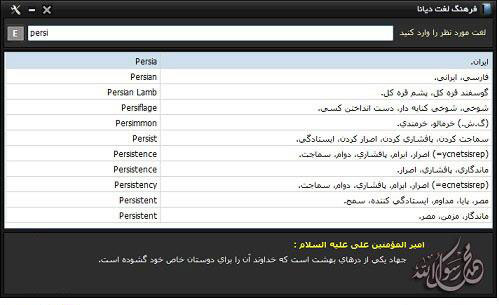 دیکشنری دیکشنری دیانا