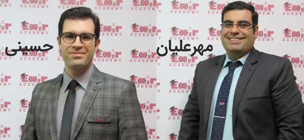 مهرعلیان و حسینی