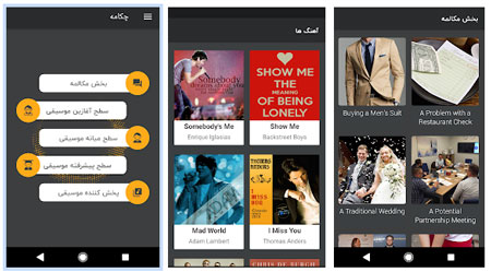 تصویری از محیط نرم افزار